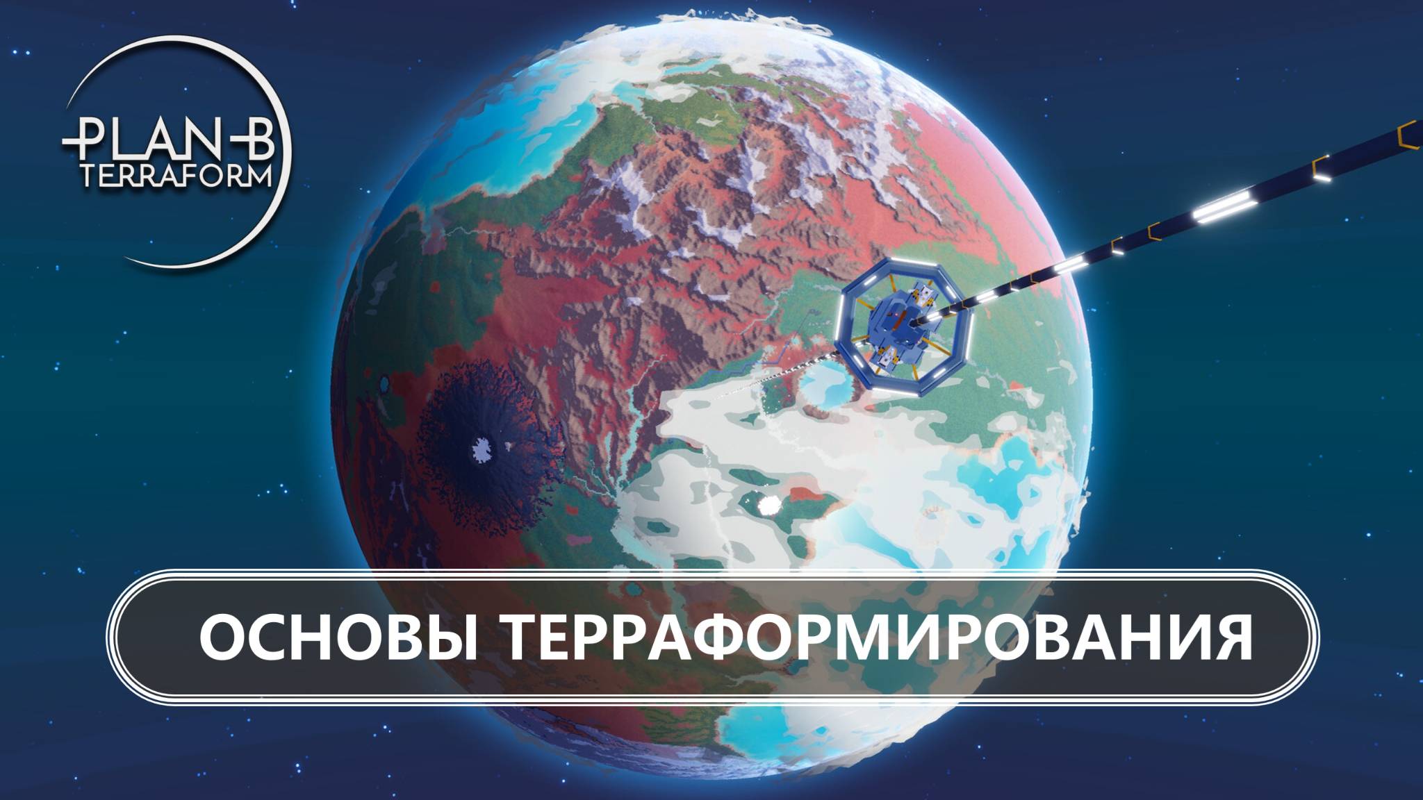 👀ОСНОВЫ ТЕРРАФОРМИРОВАНИЯ I ПЕРВЫЙ ВЗГЛЯД I Plan B: Terraform смотреть онлайн