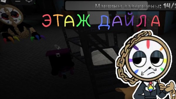 Встретил Твистед Дайла в мире денди!! // Мир денди//Dandy's world //