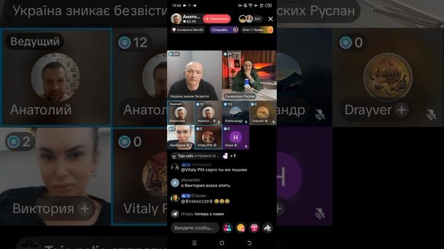 Прямой эфир от 07.09.2025 с Анатолием смотреть онлайн