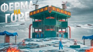 Моя НЕПРИСТУПНАЯ ХАРДКОР ФЕРМА на ГОРЕ! ТЯЖЕЛОЕ противостояние против КЛАНОВ в игре Rust/Раст