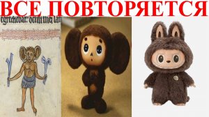 Настоящего не существует все уже было.| Виктор Максименков-НАН