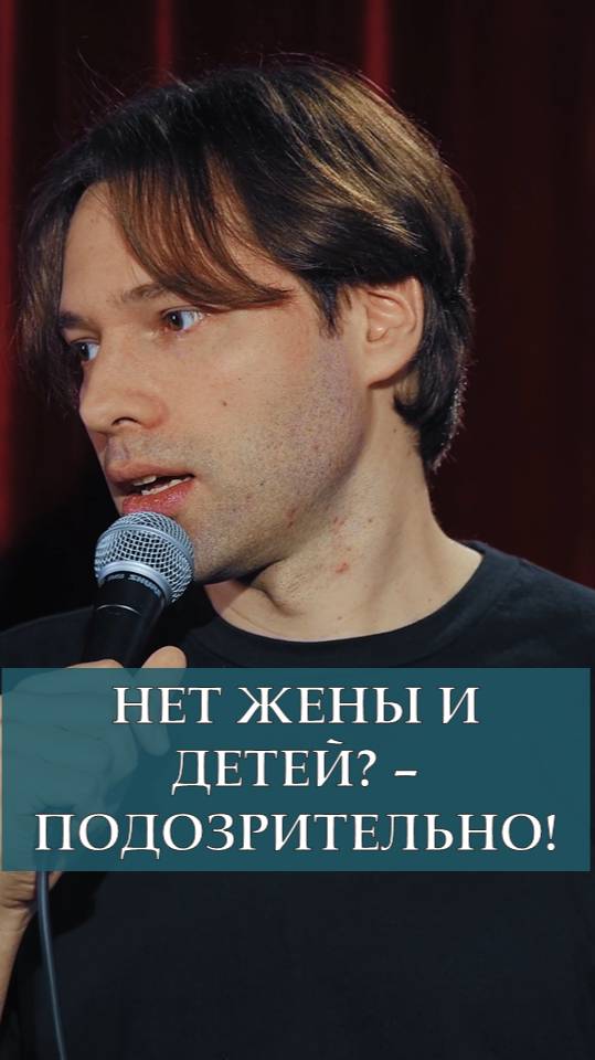 Если нет жены и детей - с тобой что-то не так