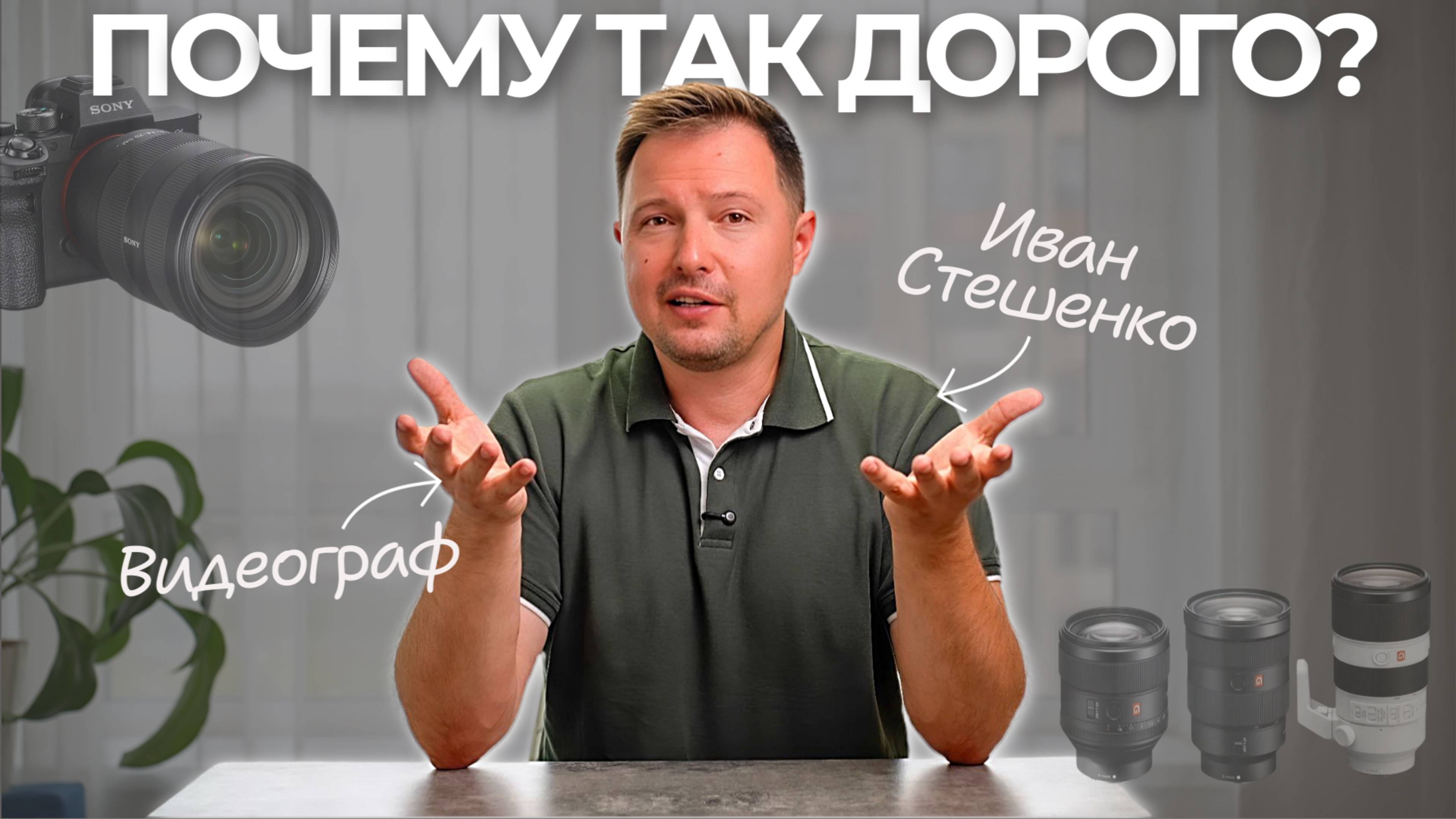 Что реально происходит, когда вы заказываете видео