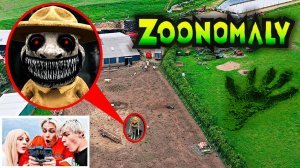 Мой Дрон поймал МОНСТРОВ ЗООНОМАЛИИ в Реальной Жизни!