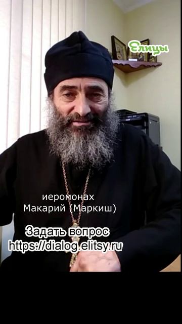 Помыслы, чувства - как в капле воды. Иеромонах Макарий (Маркиш) #shorts смотреть онлайн