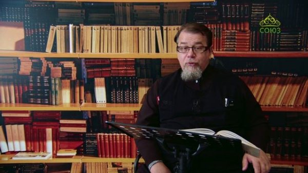 Льюис. Аскетические перевёртыши. Часть 115. Священник Константин Корепанов