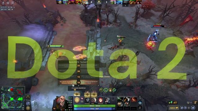 Dota 2.