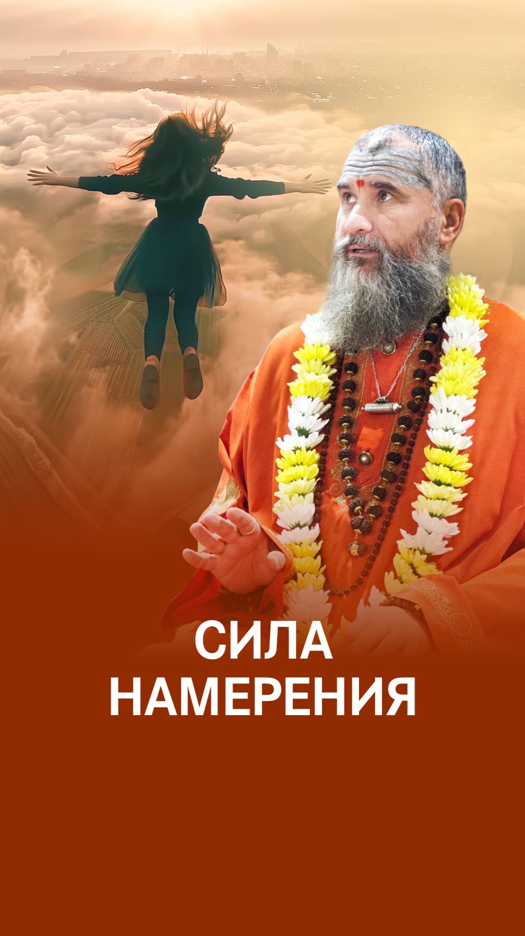 Материализация желаний - работает, если знаешь как! смотреть онлайн