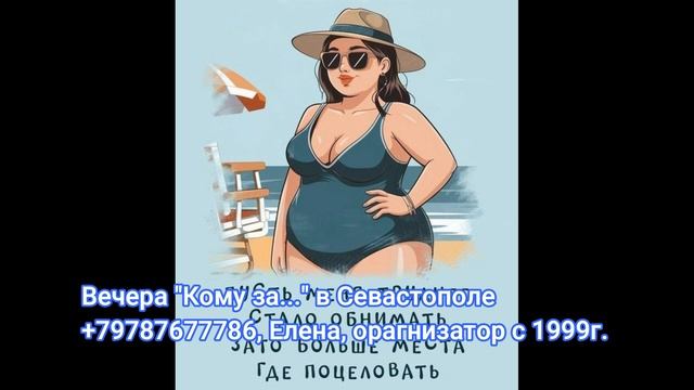 Танцы в Севастополе Кому за 50 смотреть онлайн