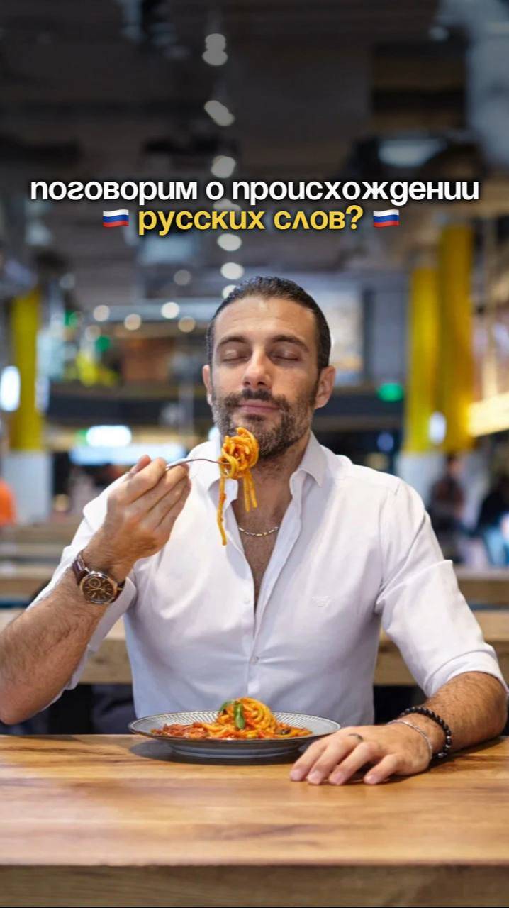 Я думал, что русский язык просто трудный… Ma No! 😅