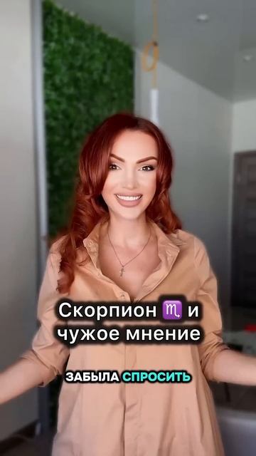 #астролог #юмор #астрологическаяконсультация #астропсихолог #психолог #скорпион смотреть онлайн
