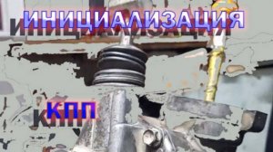 Адаптация КПП робот Тойота Аурис