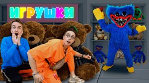 МЫ СНЯЛИ НАСТОЯЩЕГО ХАГГИ ВАГГИ НОЧЬЮ В МАГАЗИНЕ ИГРУШЕК! Он хочет меня съесть