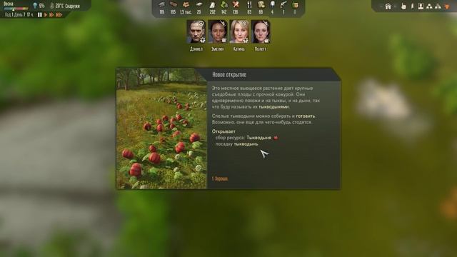 Stranded Alien Dawn Серия 1 - Закладываем основы базы смотреть онлайн