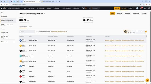 Приватный арбитраж криптовалюты без карт   P2p связки, Арбитраж крипты, P2p арбитраж   Bybit P2p Ltc