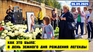 день рождения легенды: поклонники чтят память на могиле Юрия Шатунова с Троекуровского кладбища