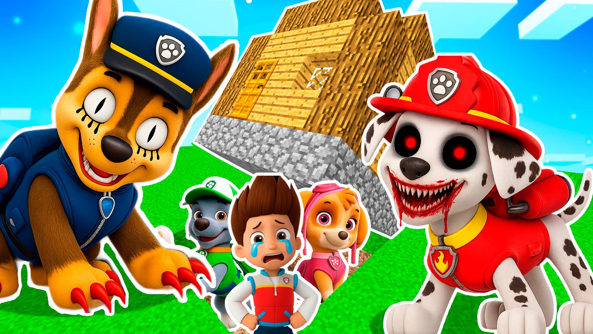 ПРЯЧУСЬ ПОД ДОМОМ от МАРШАЛ EXE и ГОНЩИК EXE с ЩЕНЯЧИЙ ПАТРУЛЬ в МАЙНКРАФТ смотреть онлайн