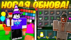 🔥Полный Гайд На Новое Обновление! Кисточка, Новая Мебель, Вывески В 99 Nights In The Forest!💥