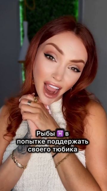 #астролог #юмор #астрологическаяконсультация #астропсихолог #отношения #любовь #рыбы смотреть онлайн