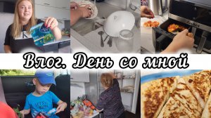 РАСПАКОВКА ИЗ МАГНИТ🛍СОБИРАЮ МУЖА В РЕЙС 🚛ПОРЯДОК В ХОЛОДИЛЬНИКЕ🧊МОИ ГРАНДИОЗНЫЕ ПЛАНЫ📝