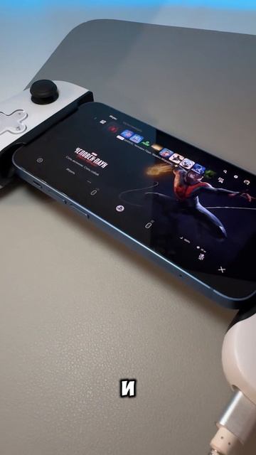 Играю в PS5, где угодно!