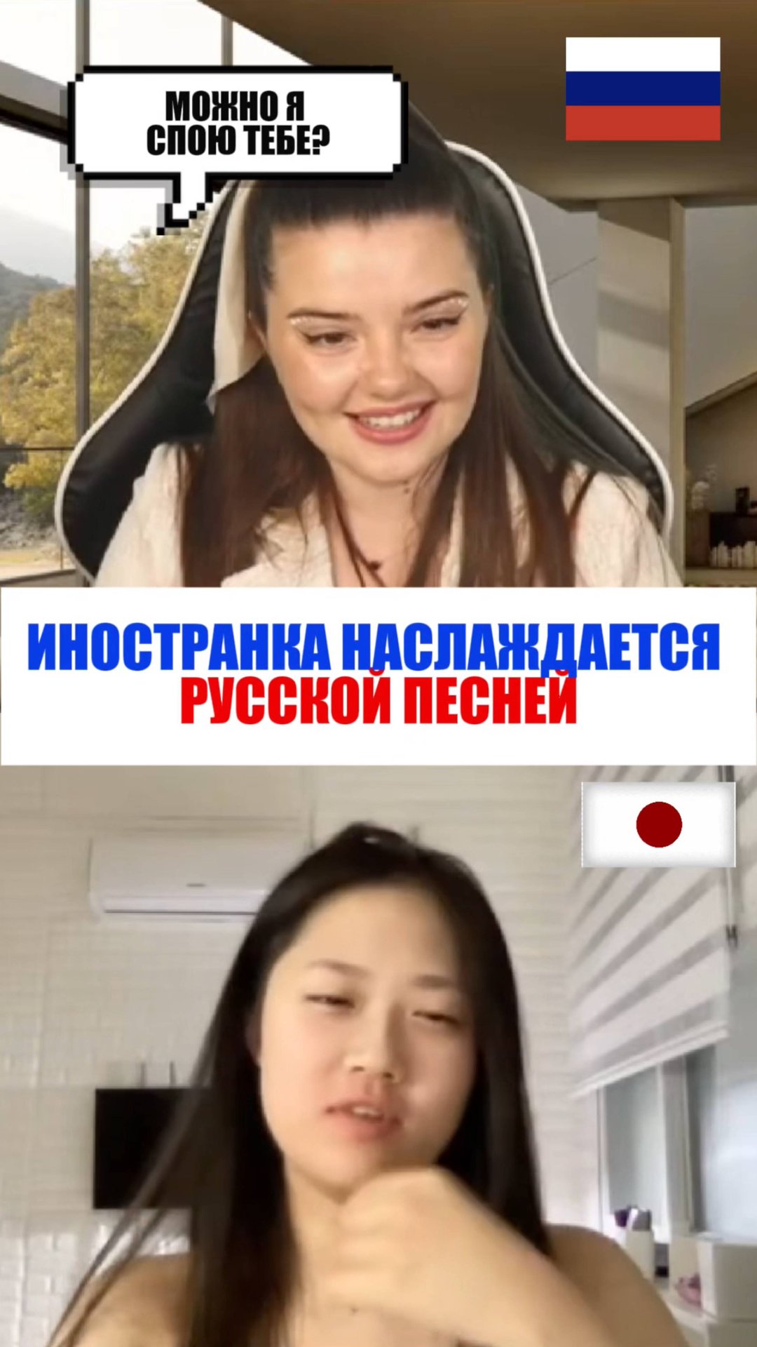 ЯПОНКА ОБОМЛЕЛА ОТ СОВЕТСКОЙ ПЕСНИ 🥰 #чатрулетка #реакцияиностранцев #советскаяпесня #кино #музыка