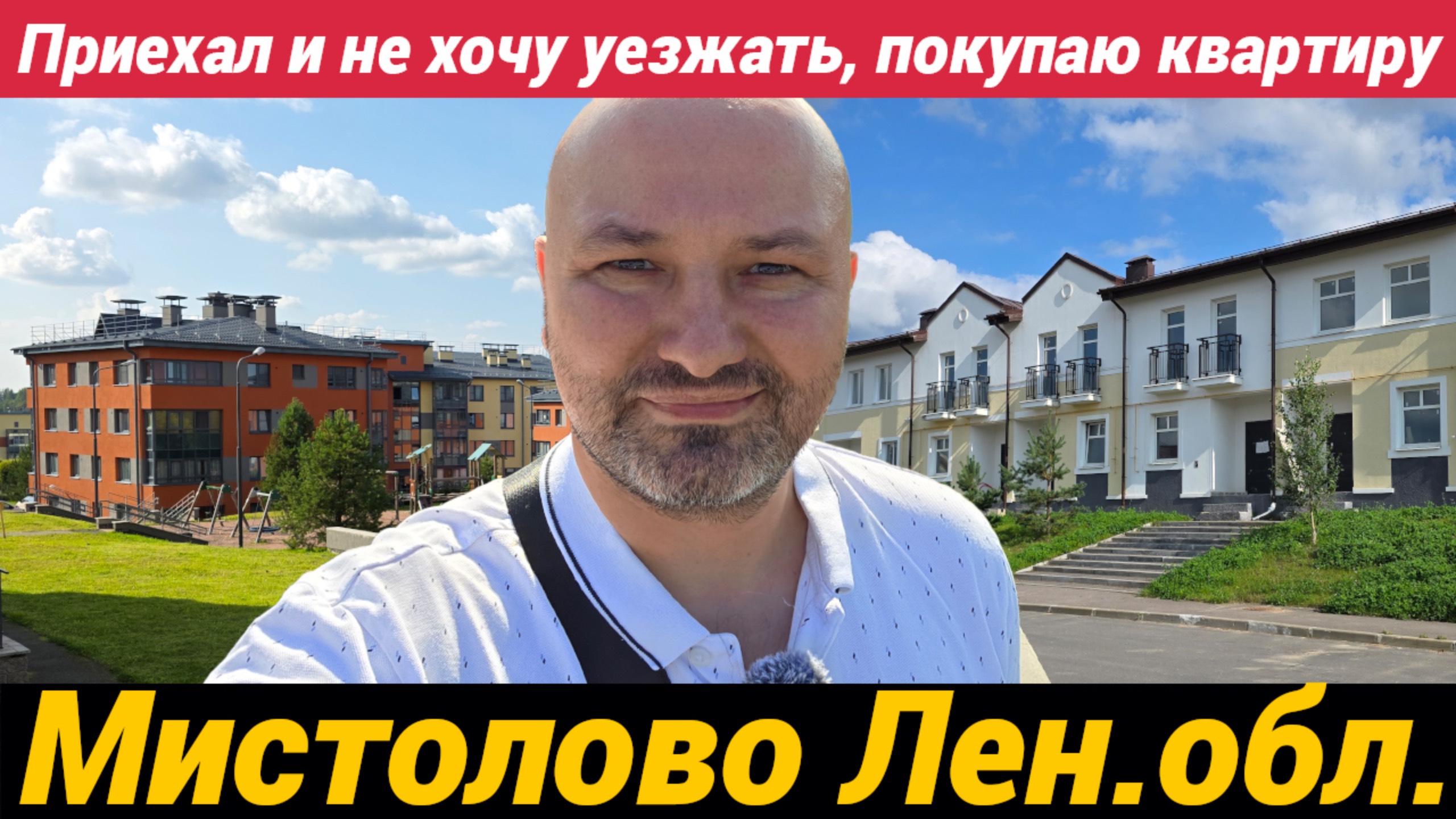 Недвижимость в Мистолово ЖК Мистола хиллс, Эко сити, Близкое, Охтинские высоты смотреть онлайн