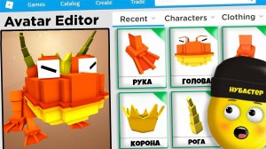 СДЕЛАЛ СКИН ЛЯГУШКИ 99 НОЧЕЙ В ЛЕСУ в ROBLOX!
