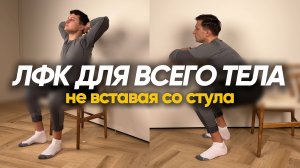 Лучшие упражнения ПРЯМО НА РАБОТЕ. Лечебная физкультура ДЛЯ ВСЕХ СУСТАВОВ И МЫШЦ.