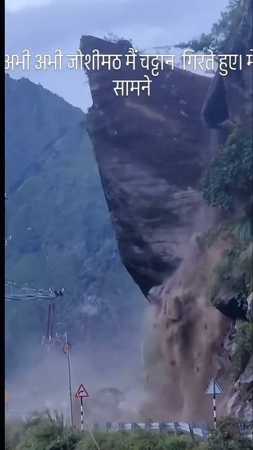 The Rock Collapsed