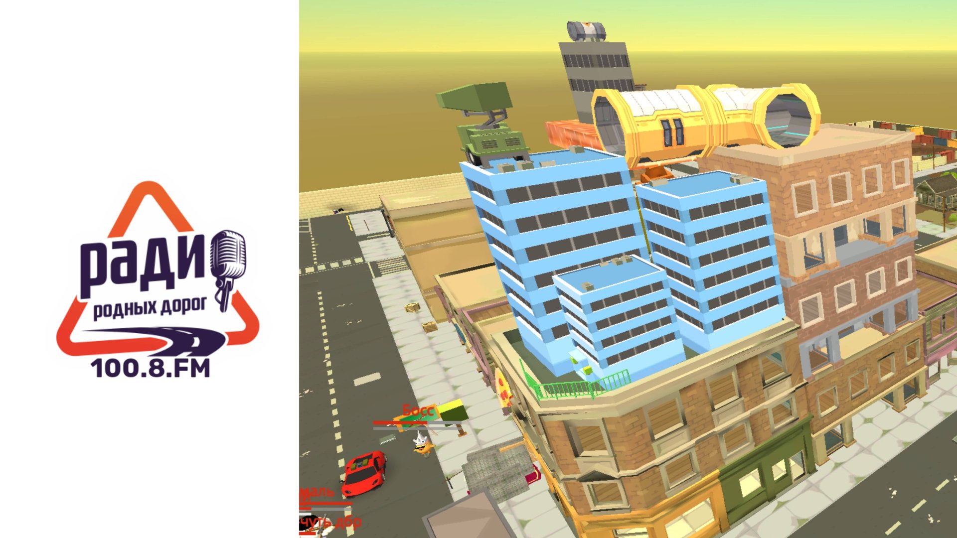 Малые заставки города #1 радиостанции #1 смотреть онлайн