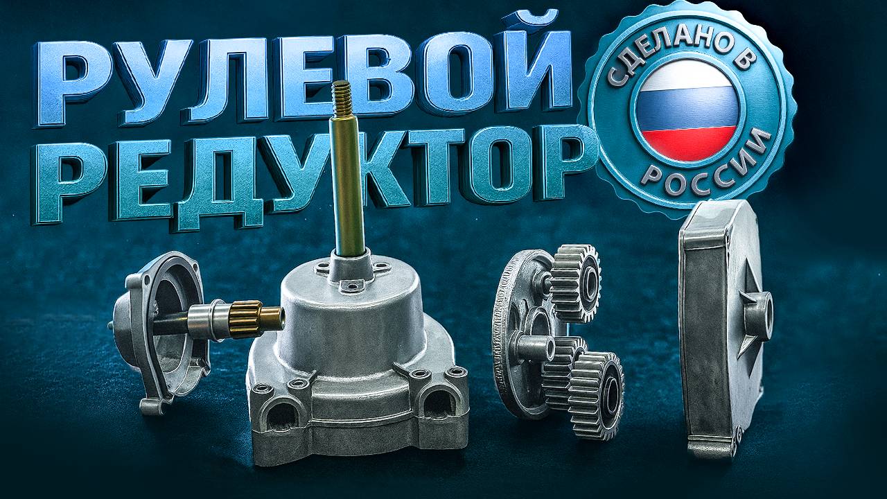 Альтернатива ЕСТЬ! НОВИНКА из РОССИИ. Тестируем рулевой редуктор MS-66 для катера, лодки.