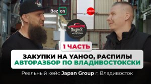 25 000 запчастей, 5 сотрудников, 4 города: как устроен авторазбор | Проект Бизнес на разборках