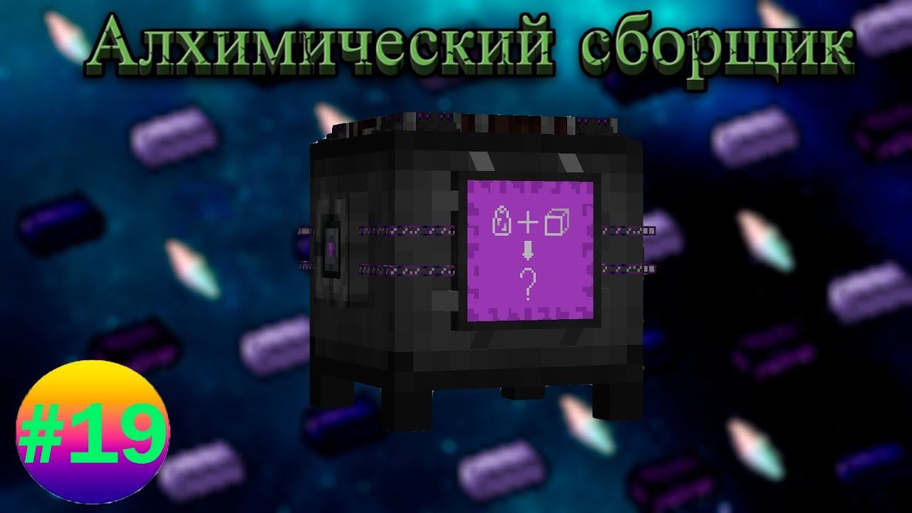 Lp.Техномагия хардкор #19.Автокрафт на тигеле