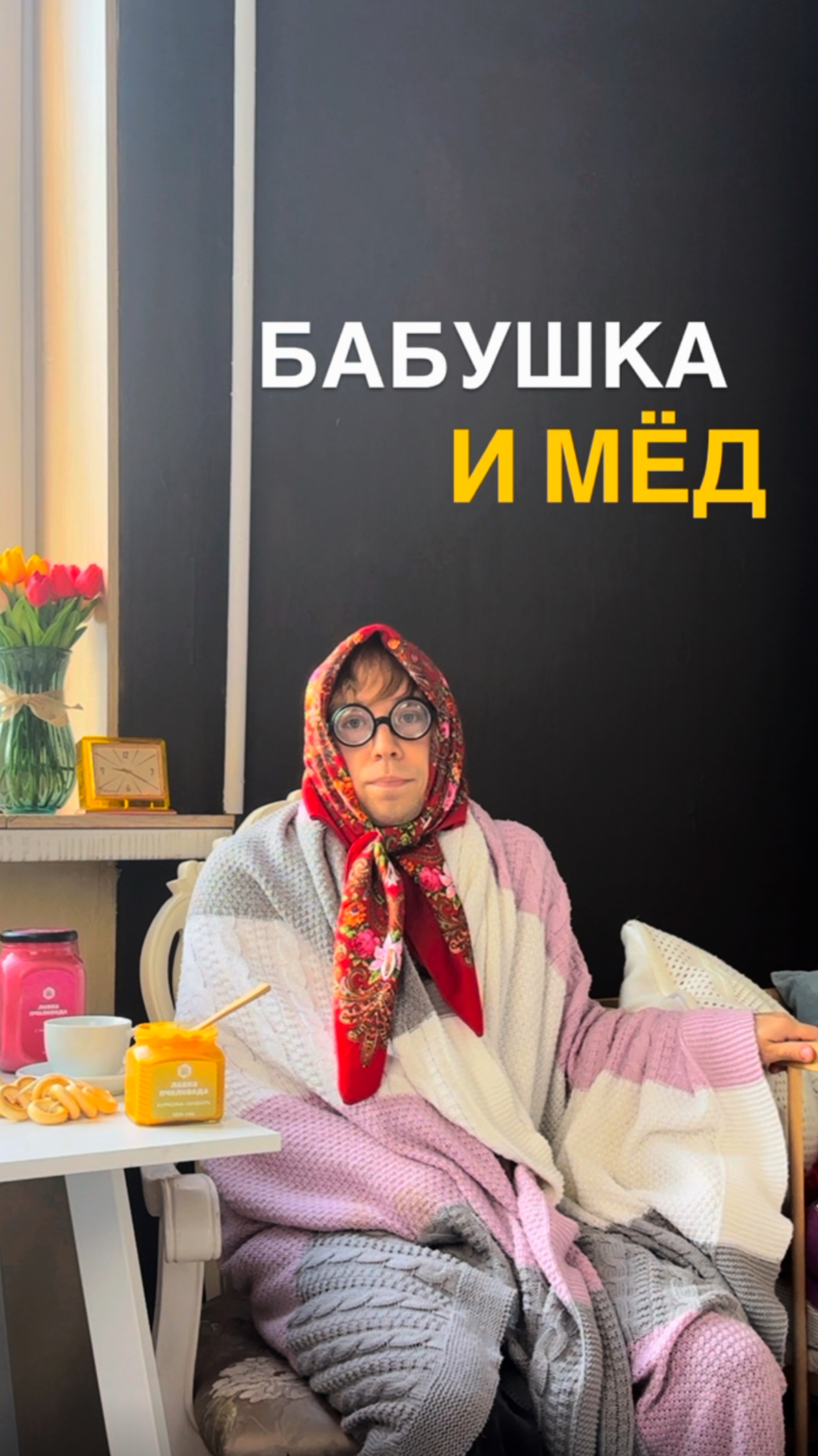 Лавка Пчеловода