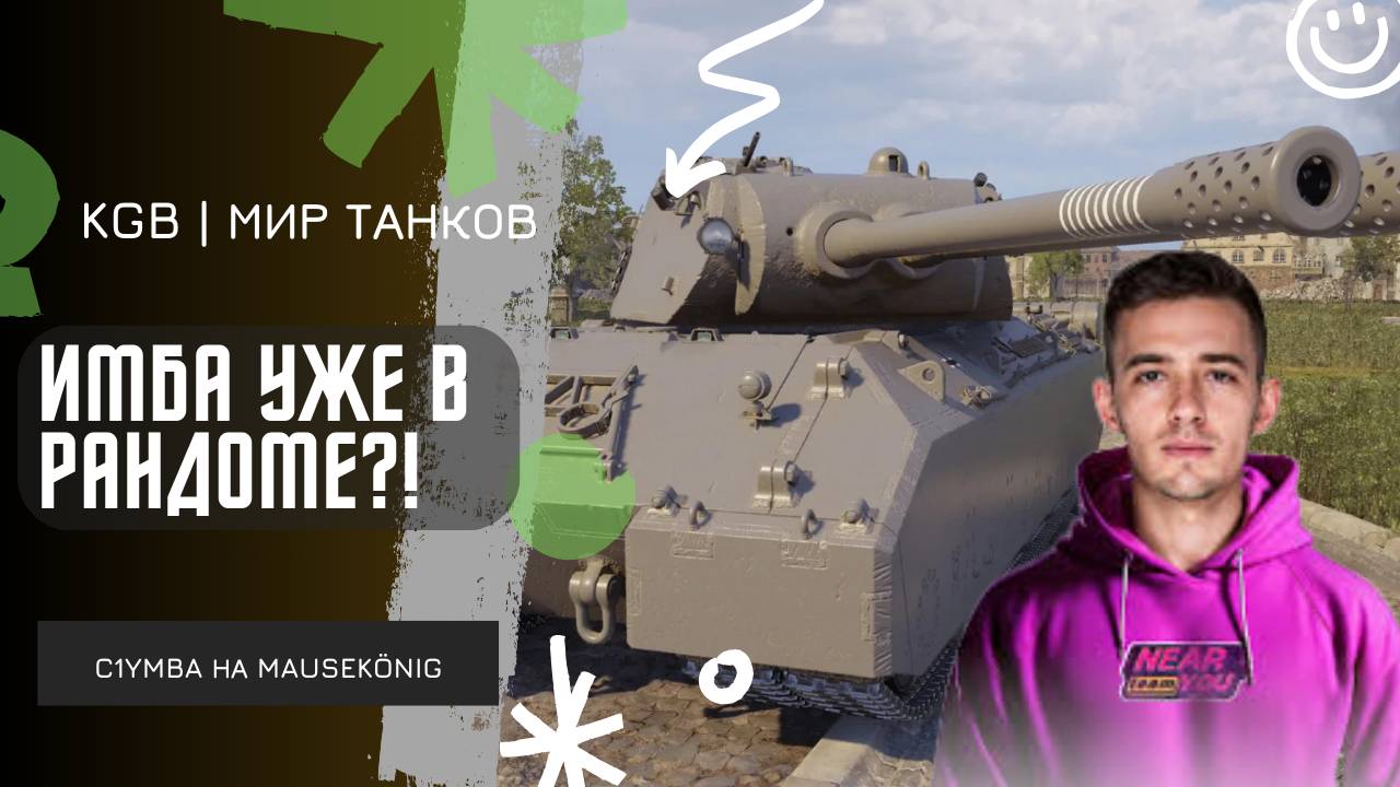 C1yMba ● ИМБА УЖЕ В РАНДОМЕ?! ● ДОСТОЙНАЯ НАГРАДА ЗА ЛБЗ 3.0! смотреть онлайн