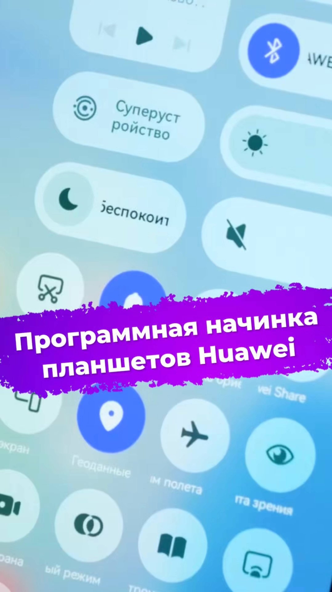 Программная начинка планшетов Huawei #huawei #matepad #планшет #ixbt смотреть онлайн