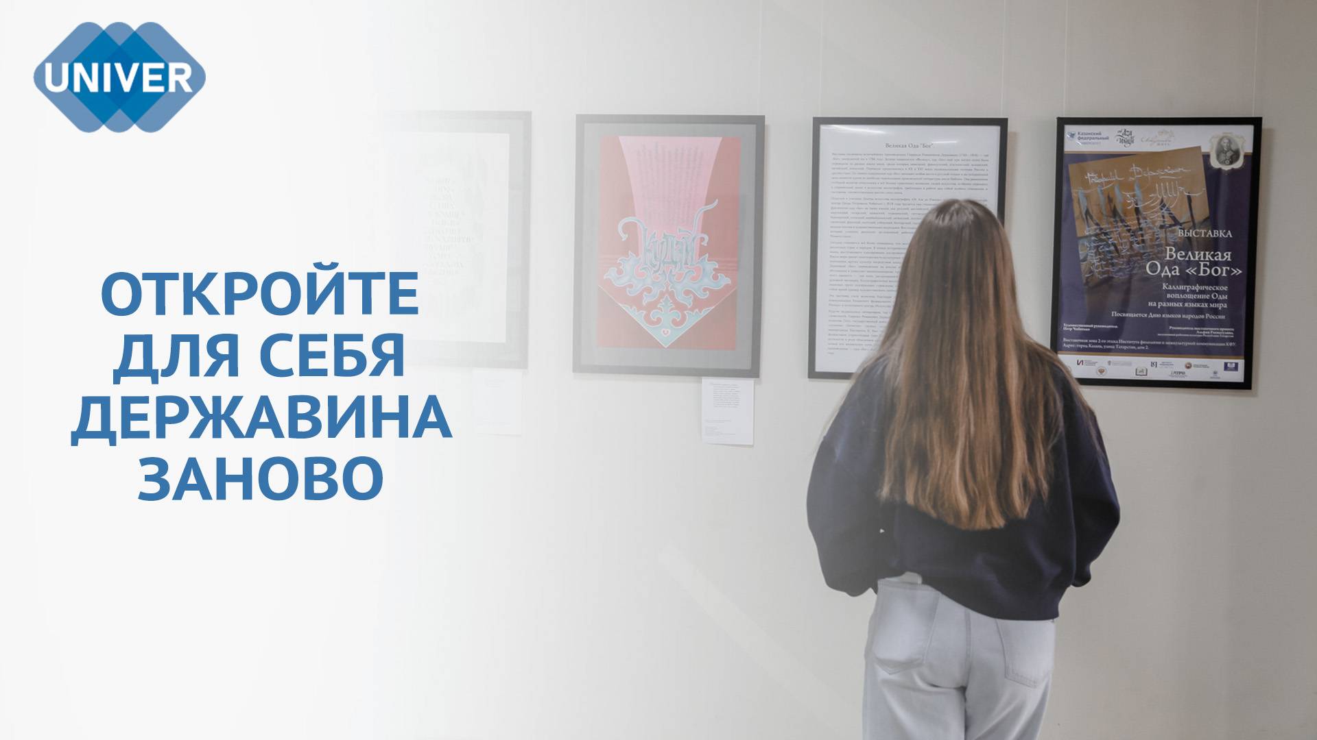 ВЫСТАВКА КО ДНЮ ЯЗЫКОВ НАРОДОВ РОССИИ ОТКРЫЛАСЬ В КФУ смотреть онлайн