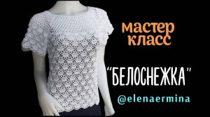 💖МК "БЕЛОСНЕЖКА": Вяжем очень красивую, нарядную, эффектную кофточку крючком на размеры: 44-54