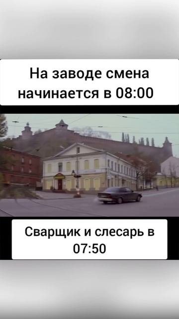 на работу торопятся смотреть онлайн