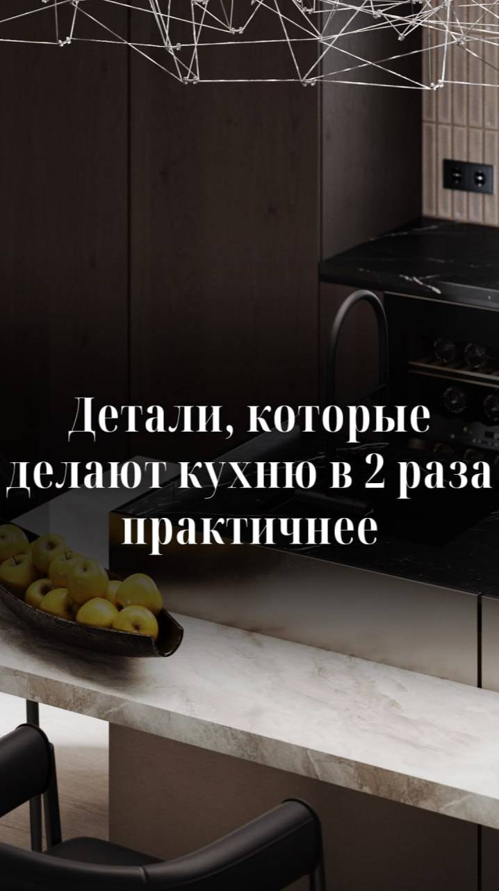 Эти детали сделают кухню в 2 раза практичнее смотреть онлайн