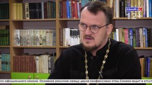 Отец Симеон: отличия Церкви Христиан Веры Евангельской от Православной Церкви