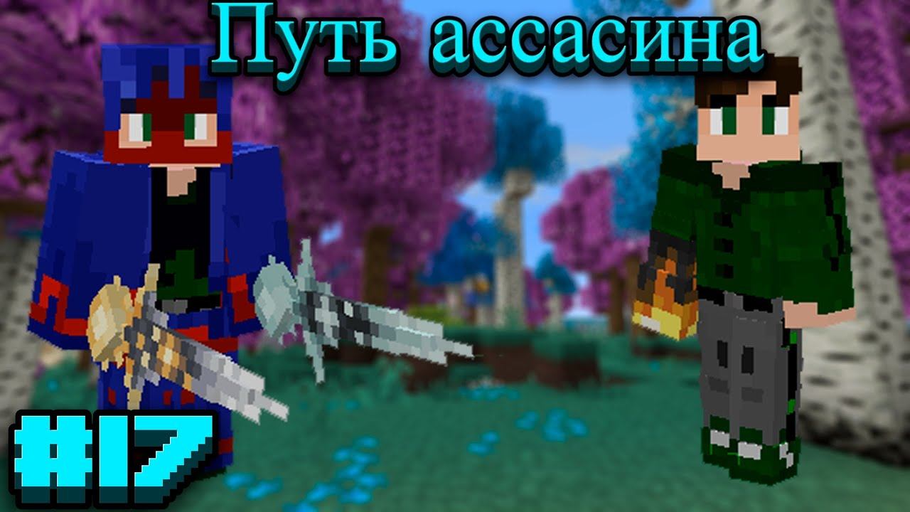 Lp.Prominence II RPG: Hasturian Era #17.Путь ассасина