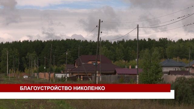 БЛАГОУСТРОЙСТВО НИКОЛЕНКО смотреть онлайн