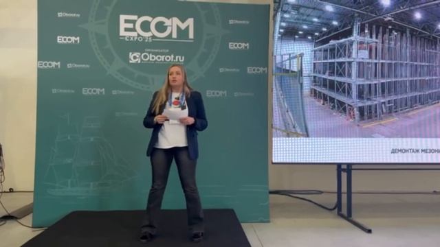 Выступление компании Стеллмарт на выставке ECOM Expo'25