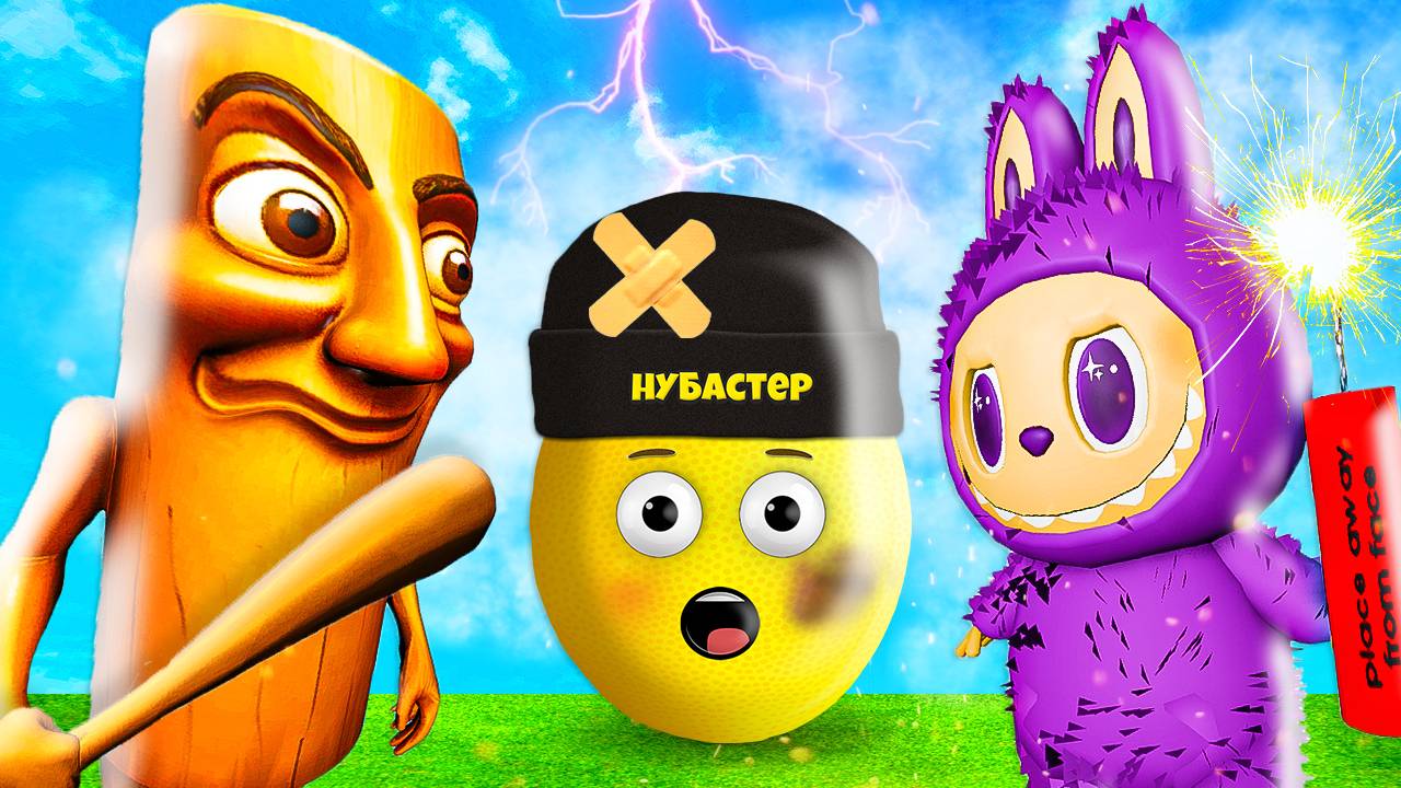 ТУНГ ТУНГ ПРОТИВ ЛАБУБУ в ROBLOX! смотреть онлайн