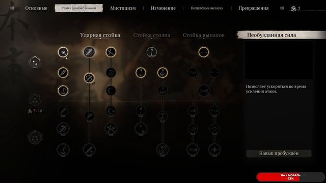 Black Myth Wukong #6 чайное прохождение