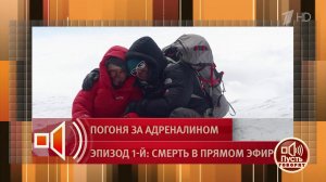 «Она ждала, что ее спасут». Свидетель трагедии рассказал о настроении застрявшей на вершине горы ...