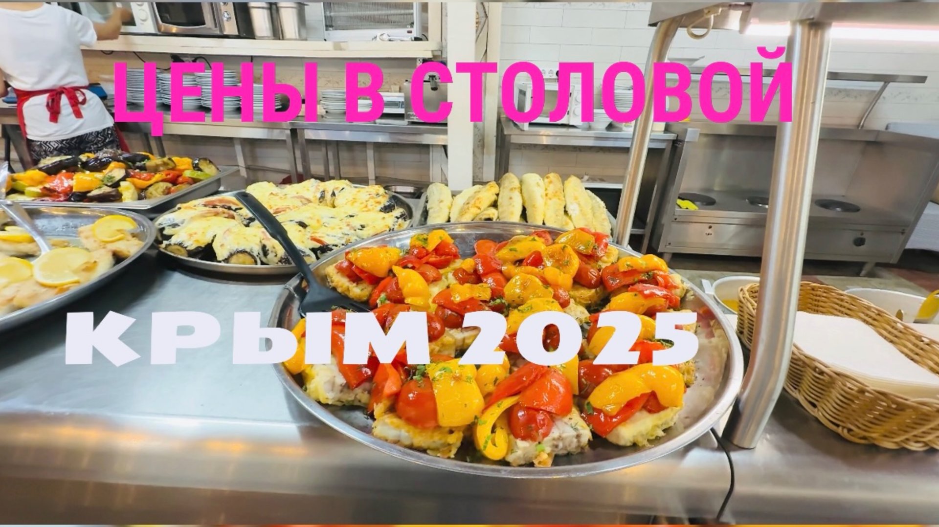 07.09.25 ЕВПАТОРИЯ. Сезон 2025! Столовая ЕДАТОРИЯ! ПЛЯЖ смотреть онлайн