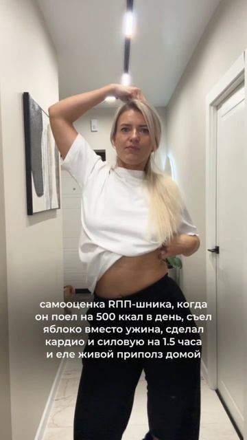 ЗОЖ или РПП?